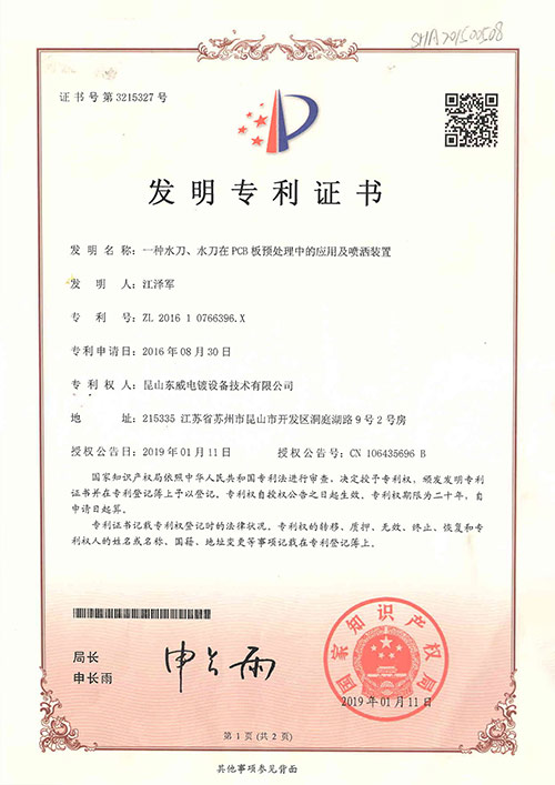 水刀、水刀在pcb处理中的应用